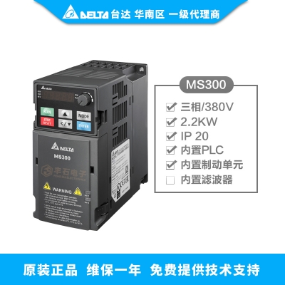 2.2KW 臺達變頻器