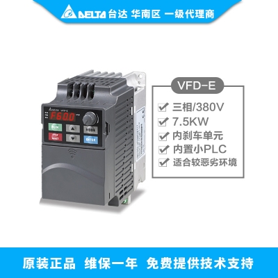 7.5kW變頻器