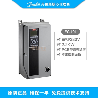 2.2KW丹佛斯變頻器