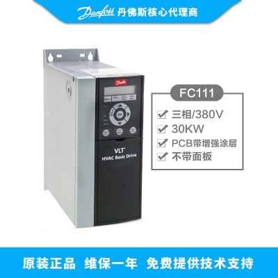 30KW丹佛斯變頻器