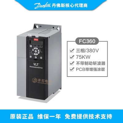 75KW丹佛斯變頻器