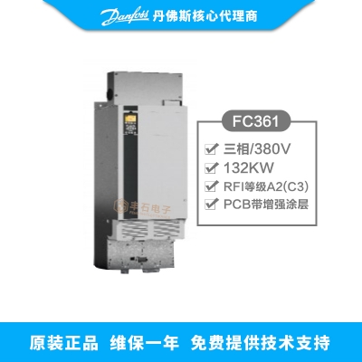 132KW丹佛斯變頻器