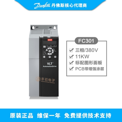 11KW丹佛斯變頻器