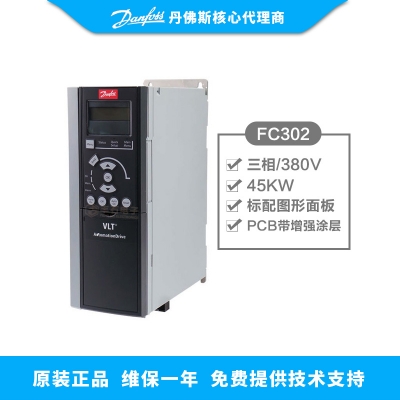 45KW丹佛斯變頻器