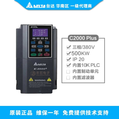 500kW臺達變頻器