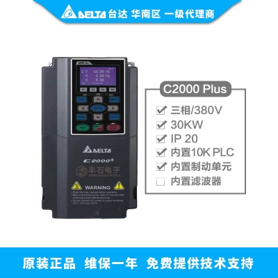 30KW臺達變頻器