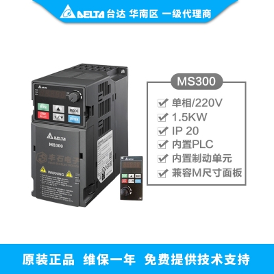 1.5KW 臺達變頻器