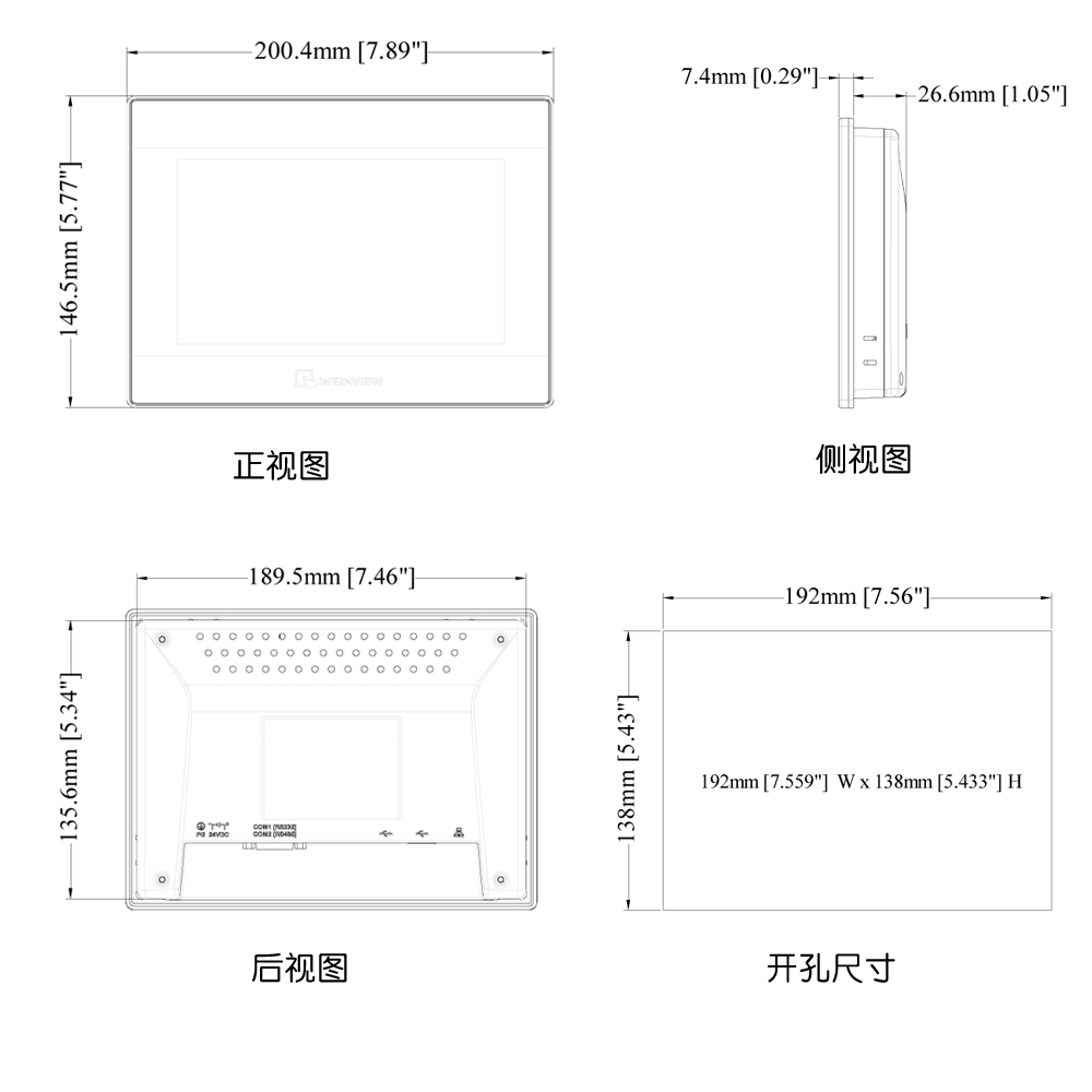 威綸TK8071iP以太網人機的產品尺寸