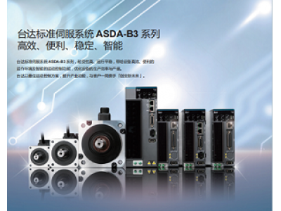 東莞臺達(dá)伺服電機代理商，拉力試驗機專用減速機-豐石電子